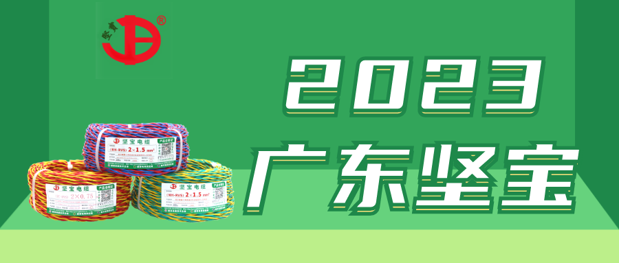 电线电缆的材料有哪些？