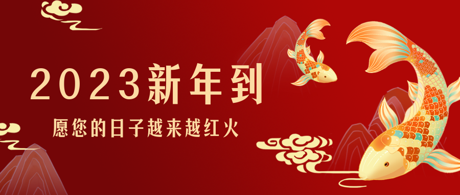 拜年了！榴莲视频破解版电缆祝您兔年大吉~
